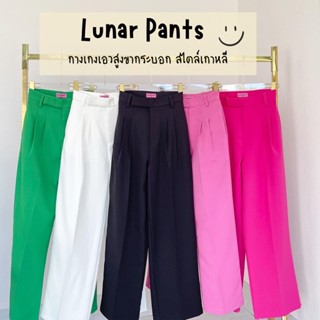 💖💚Lunar pants💚💖กางเกงเอวสูงขากระบอก