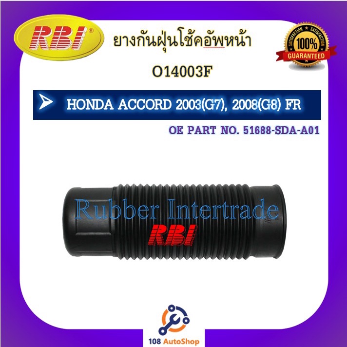 Пыльник стойки Honda Accord 02-13 / Acura RL 04-12