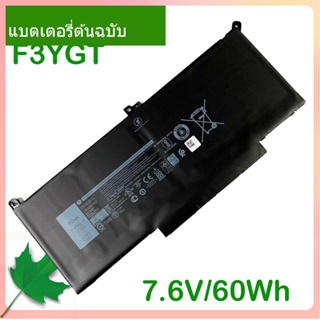 เริ่มแรก แบตเตอรี่โน้ตบุ๊ค F3YGT 7.6V 60WH For 12 7000 E7280 E7290 E7380 E7390 E7480 E7490 2X39G แท้จริง Tablet Battery