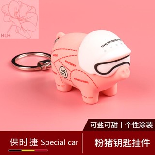 เหมาะสำหรับ Porsche pink pig key shell macan new Cayenne Panamera 911 modified key chain pendant