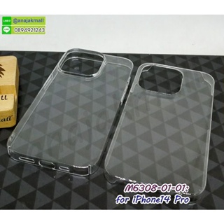 เคส iphone14 pro ใส กรอบพลาสติกใส iphone14pro คลุมรอบขอบจอเครื่อง เคสเปิดหัวท้าย พร้อมส่งในไทย