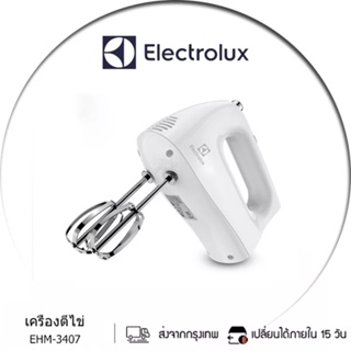 ภาพหน้าปกสินค้าELECTROLUX เครื่องผสมอาหารมือถือ รุ่น EHM-3407 (สีขาว) ซึ่งคุณอาจชอบราคาและรีวิวของสินค้านี้