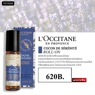 LOCCITANE Cocon DE Serenite Relaxaxing Roll-on 10ml.