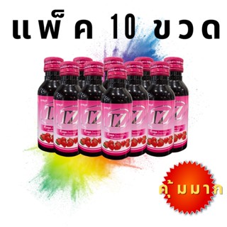 (ยกแพ็ค 10 ขวด) TZ น้ำหวานเข้มข้น กลิ่นสตรอเบอร์รี่  10 ขวด ขนาด60ml. คุ้มมาก