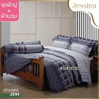 Jessica J244 ชุดผ้าปู พร้อมผ้านวม90x100นิ้ว จำนวน 6ชิ้น