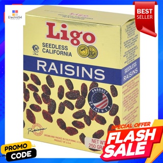 ลิโก้ ลูกเกดอบแห้ง ขนาด 250 ก.Ligo Dried Raisins Size 250 g.