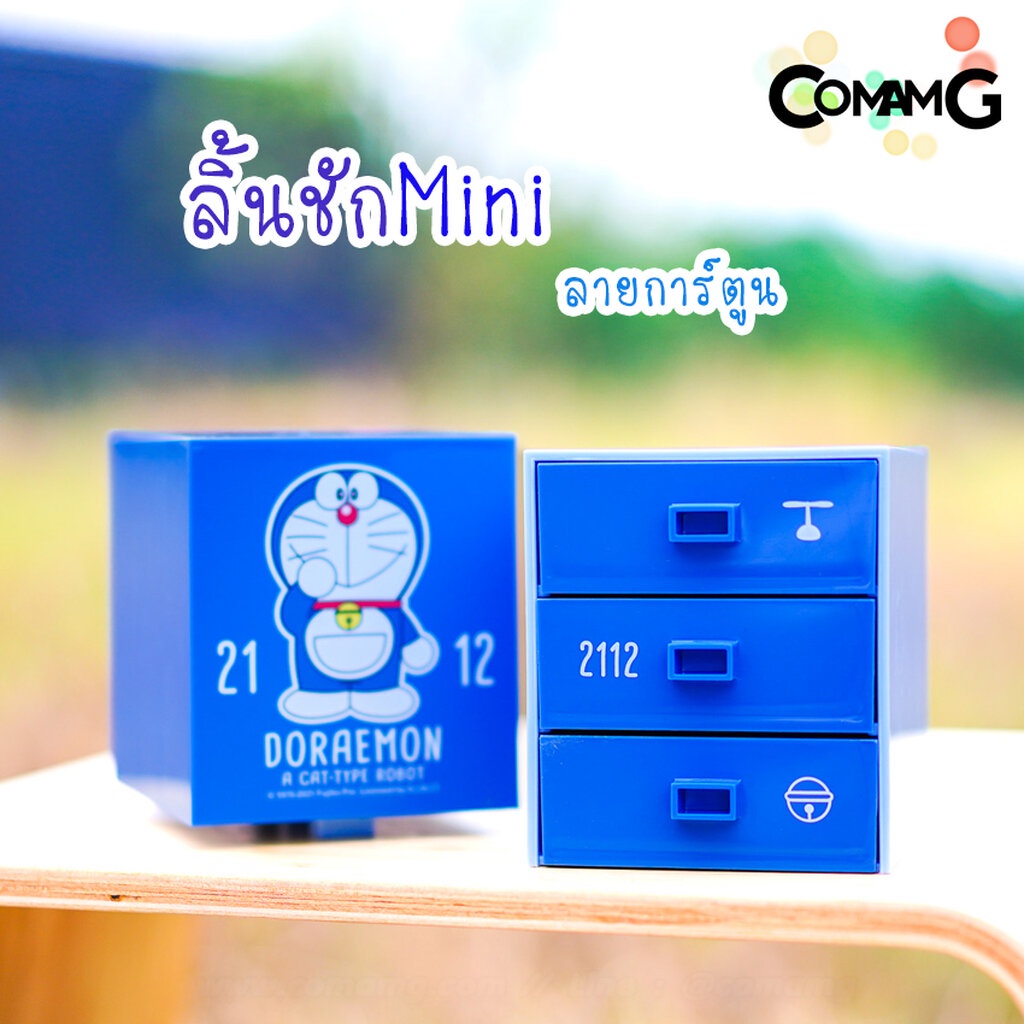 กล่องลิ้นชักmini-3ชั้น-กล่องลิ้นชักขนาดเล็ก-เก๊ะลิ้นชัก-ลายการ์ตูนลิขสิทธิ์แท้-ขนาด10-3x10x9cm