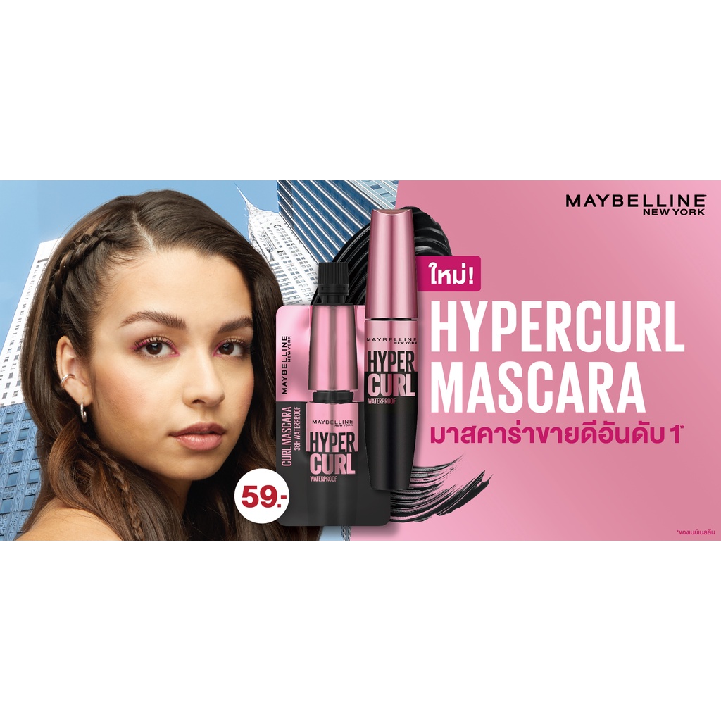 ซอง-maybelline-mascara-hypercurl-3-ml-เมย์เบลลีน-มาสคาร่า-กันน้ำ-ติดทน-กันน้ำ-ทนเหงื่อ