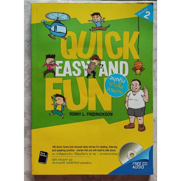 quick-easy-and-fun-สนุกกับข่าวสั้นอ่านง่าย-cd