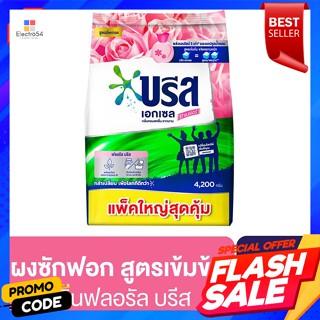 บรีส เอกเซล ซิกเนเจอร์ ผงซักฟอก กลิ่นฟลอรัลบรีส 4200 ก.Breeze Excel Signature Detergent Floral Breeze Scent 4200 g.