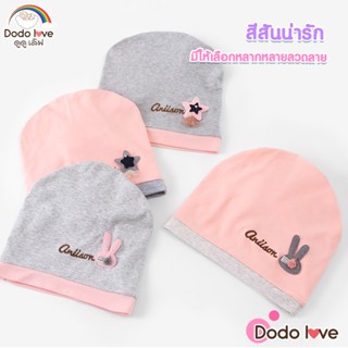 DODOLOVE ที่คาดผม ที่คาดผมคุณแม่ หมวกคุณแม่