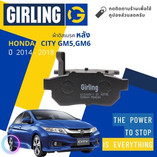 💎Girling Official💎 ผ้าเบรคหลัง ผ้าดิสเบรคหลัง Honda City GM5, GM6 ปี 2014-2018 61 3160 9-1/T ซิตี้