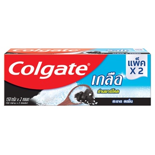 COLGATE Toothpaste Salt Charcoal 150 g. Pack 2คอลเกต ยาสีฟัน สูตรเกลือผสมถ่านชาร์โคล 150 ก. แพ็คคู่