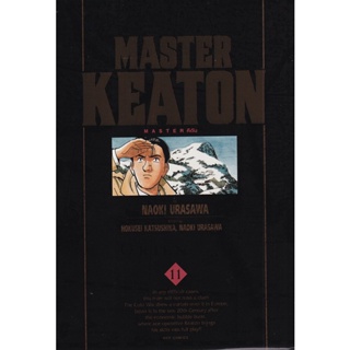 Bundanjai (หนังสือเด็ก) การ์ตูน Master Keaton เล่ม 11