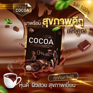 TT TOX COCOA  ทีทีท็อกซ์ โกโก้  ด้วยสารสกัดจากธรรมชาติถึง 23 ชนิด บล๊อคแป้ง ไขมัน น้ำตาล คอลเรสเตอรอล