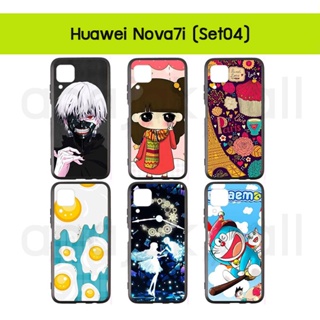 เคส huawei nova7i พิมพ์ลายการ์ตูน กรอบยางหัวเว่ยโนวา7ไอ nova7i ลายการ์ตูน set04 พร้อมส่งในไทย