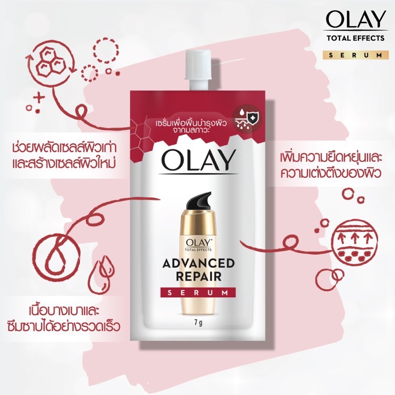 olay-โอเลย์-โททัล-เอฟเฟ็คส์-เซรั่ม-7-กรัม-กล่อง-6-ซอง-4สูตร