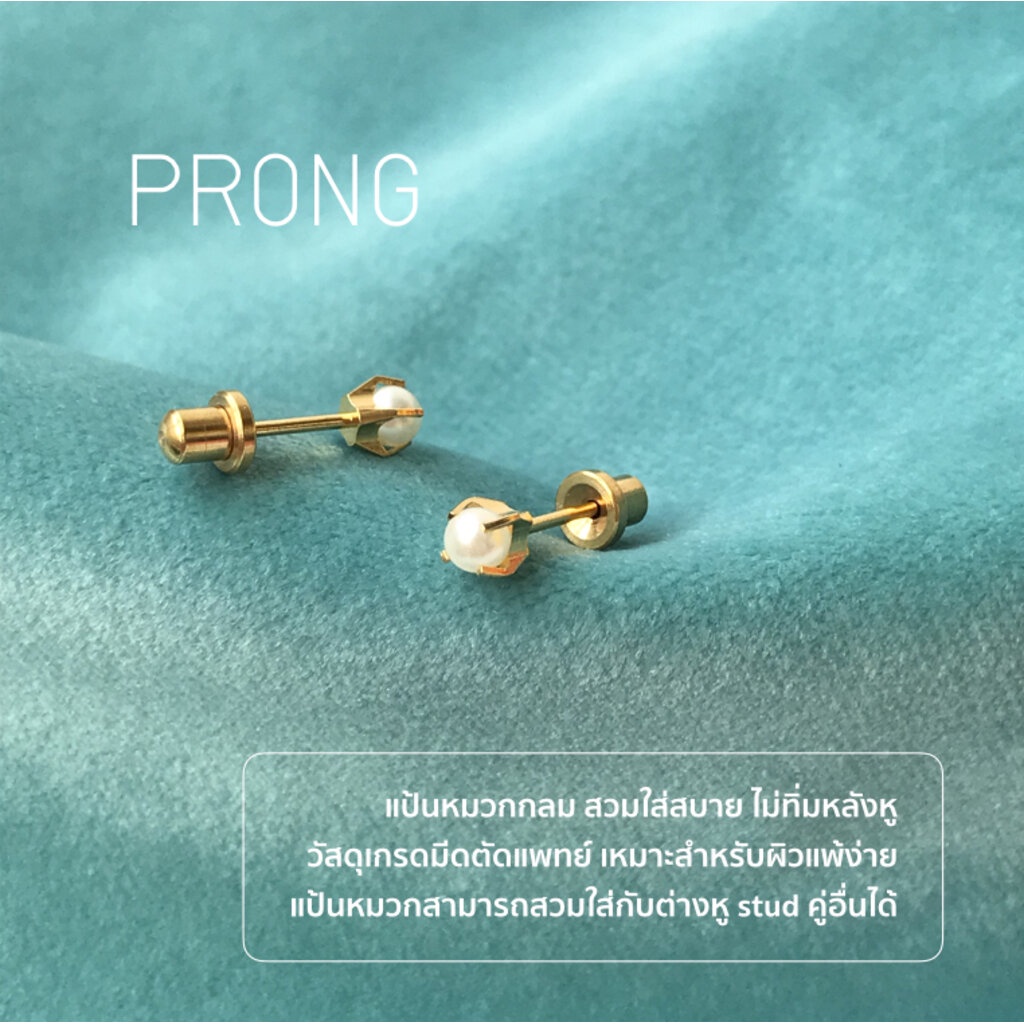 สำหรับเจาะ-แป้นหมวก-มุกก้านสีทอง-prong-แพคเกจปลอดเชื้อ-ปลอดภัย100