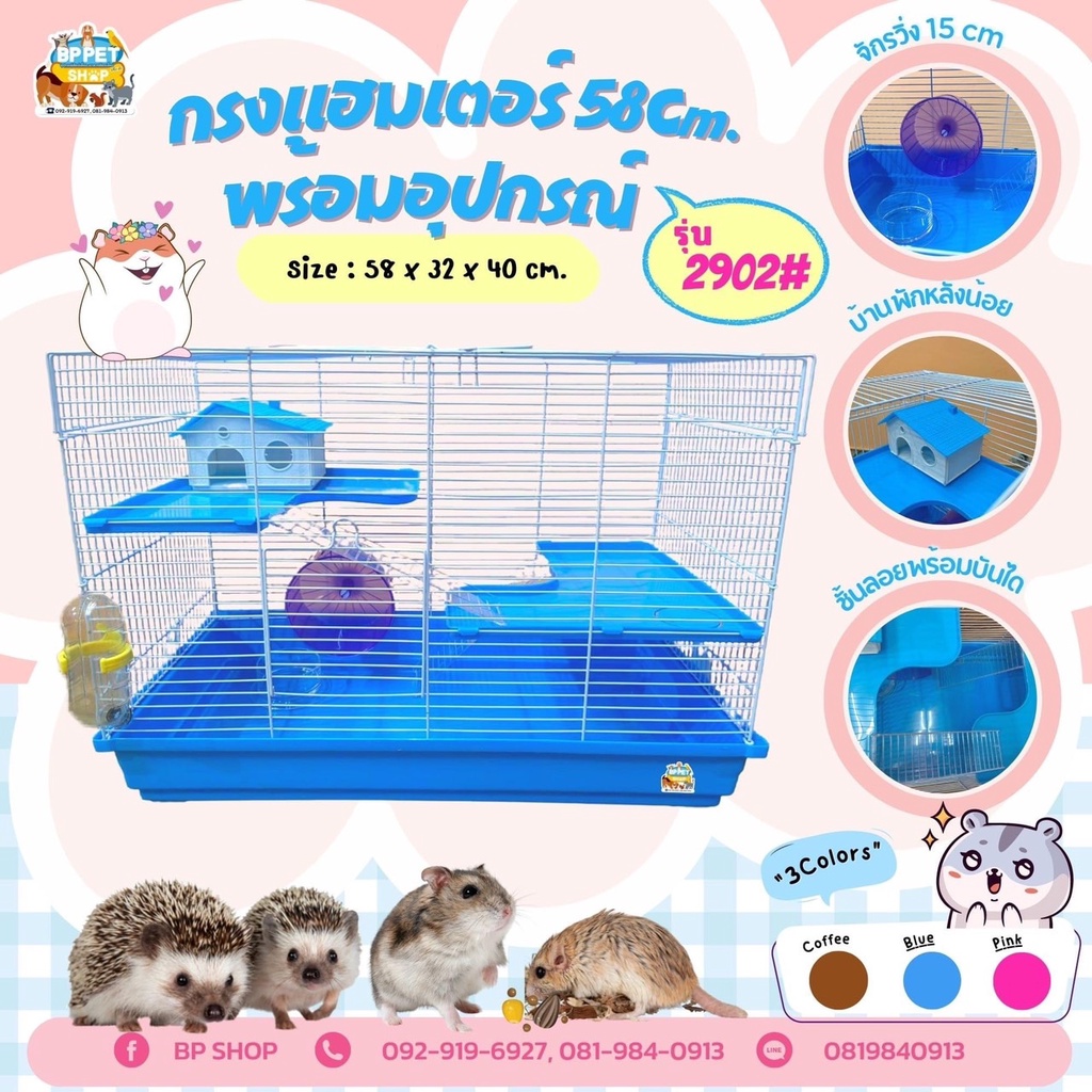 bp-pets-กรงหนูแฮมสเตอร์-กรงสัตว์เลี้ยงพร้อมอุปกรณ์-กรงสัตว์เล็กพร้อมอุปกรณ์-ขนาด-58cm-กรงหนูแฮมสเตอร์-กรงเม่นแคระ