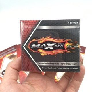 2 กล่องเพียง 350 บ🔥ของแท้ ส่งไว🔥  (ไม่ระบุสินค้าหน้าพัสดุ) Maxma Plus กล่อง 4 แคปซูล  .