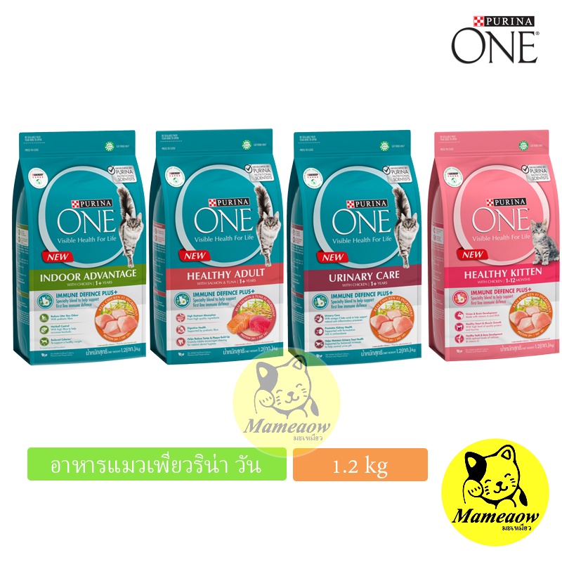 ภาพหน้าปกสินค้าPurina One เพียวริน่า วัน ขนาด 1.2 kg จากร้าน baby_i บน Shopee