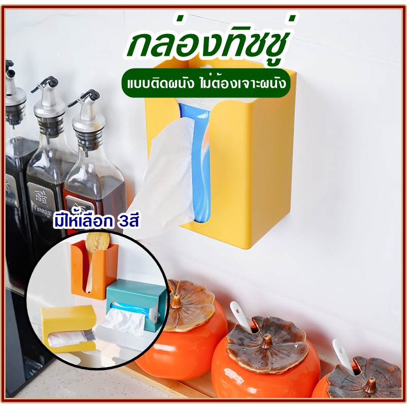 กล่องกระดาษทิชชู่แบบติดผนัง-ติดตั้งง่าย-ไม่ต้องเจาะผนัง