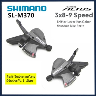 SHIMANO ALTUS M370 Shifter 3x8 Speed / 3x9 Speed
