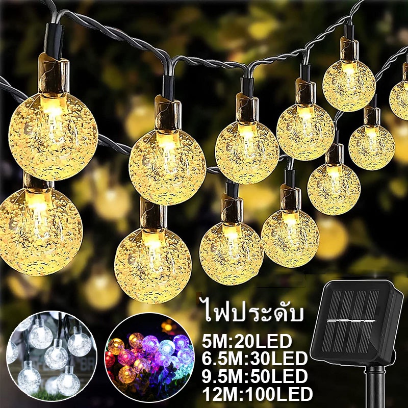 พร้อมส่ง-โซล่าเซลล์-20-30-50-100-led-ไฟกระพริบ-แต่งสว-ไฟแต่งสวน-ไฟวินเทจ-ไฟปิงปอง-ต่อหลายๆชุดได้ไม่ต้องเดินสาย-โคมไฟ-led