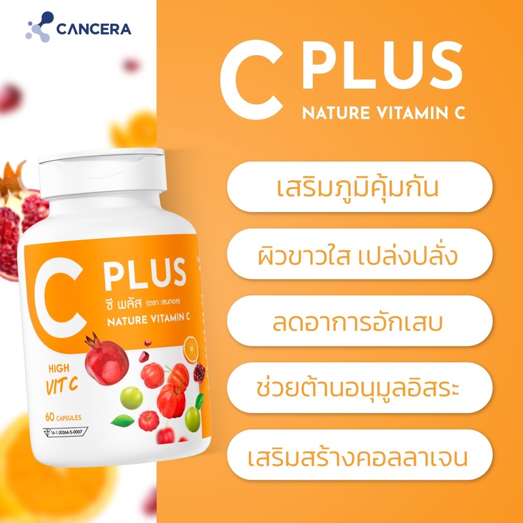 โปรโมชั่น-3กระปุก-ราคาพิเศษ-ซีพลัส-c-plus-nature-vitamin-c-ผลิตภัณฑ์เสริมอาหาร-วิตามินซี-500-mg-ขนาด-60-เเคปซูล