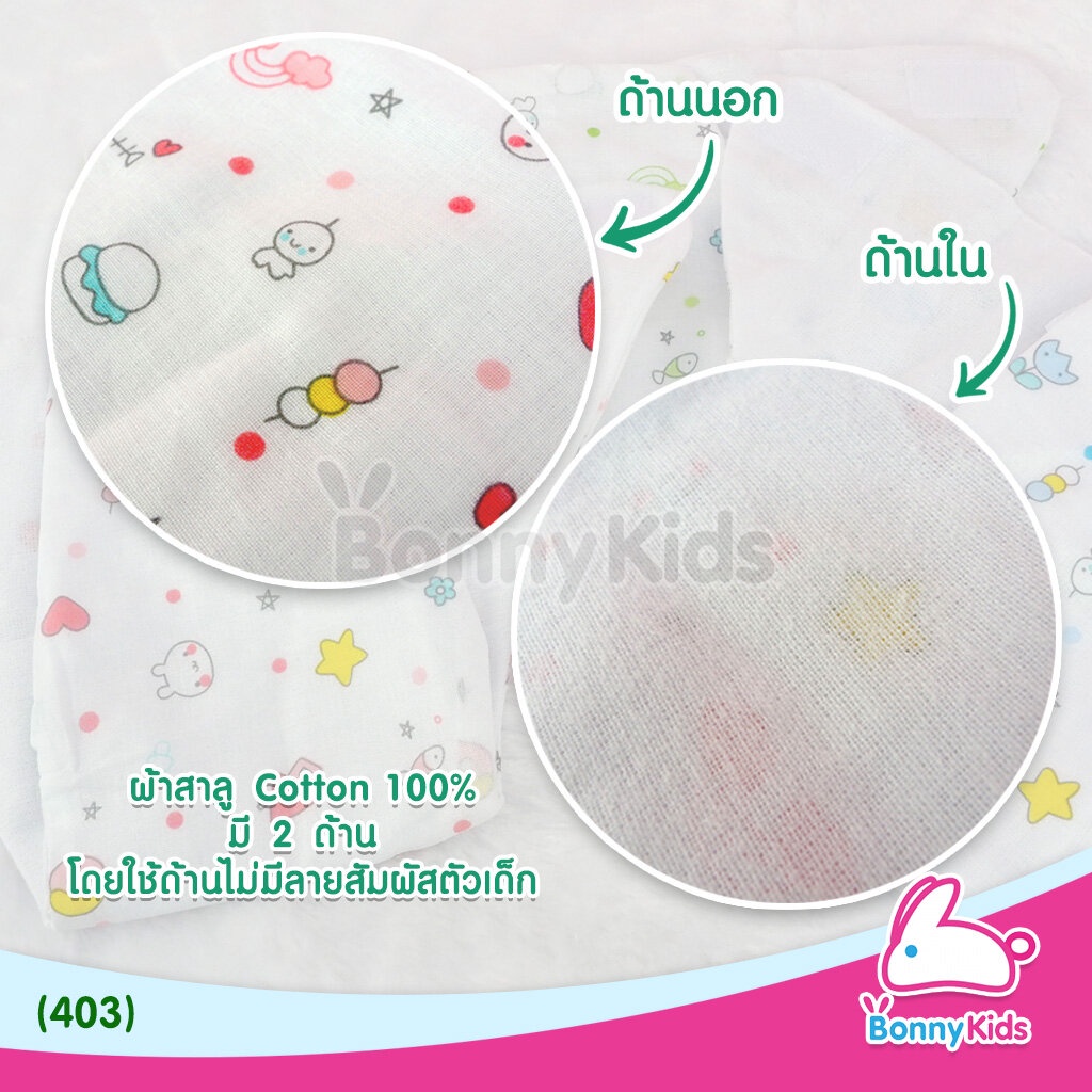 403-กางเกงผ้าอ้อมสำเร็จรูป-ผ้าสาลู-cotton-100-แบบสอดเป้า