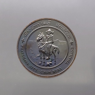 เหรียญประจำจังหวัด เหรียญที่ระลึก จังหวัด เมืองพัทยา ชลบุรี ขนาด 2.5 ซม.