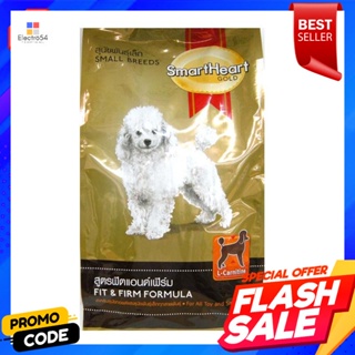 อาหารสุนัข สมาร์ทฮาร์ทโกลด์ 3 กก.Dog food Smart Heart Gold 3 kg.