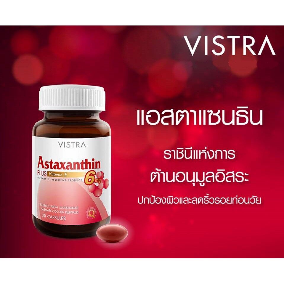 vistra-astaxanthine-6mg-30s-เพิ่มการดูดซึมแคลเซียม-ป้องกันภาวะกระดูกพรุน