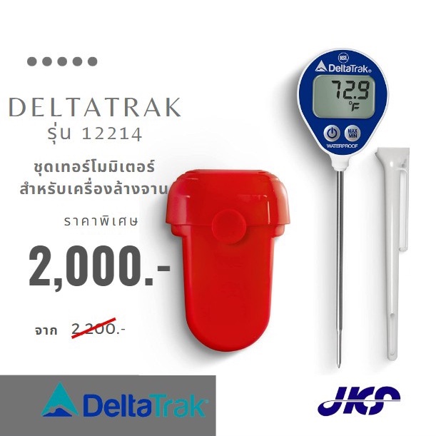 DeltaTrak 12214 Waterproof Dishwasher Thermometer Kit w/Auto-Cal
