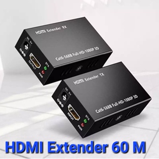 HDMI Extender over Cat5e CAT 6 Ethernet IP TCP สัญญาณ HDMI TO LAN Converter 1080 P 3D เครื่องส่งสัญญาณ HDMI TX RX 60M
