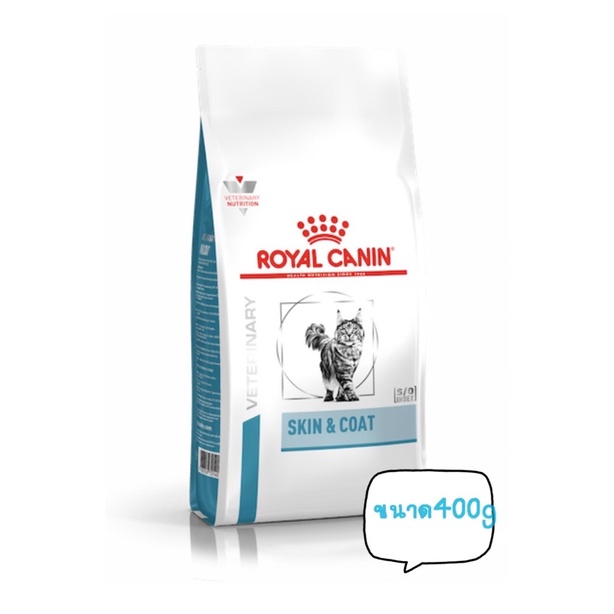 Royal Canin Skin and Coat catอาหารสำหรับแมวโรคผิวหนังขนาด 400g Shopee