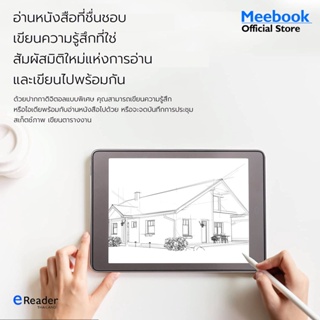 ภาพขนาดย่อของภาพหน้าปกสินค้าMeebook P78 Pro eBook Reader 2022 Edition - New 7.8" Eink (Android 11 / Micro SD Slot 1TB) จากร้าน ereader_thailand บน Shopee ภาพที่ 4