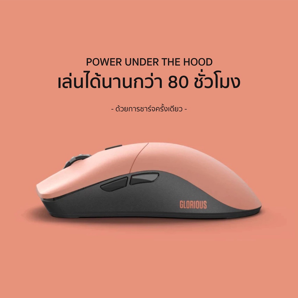 glorious-model-o-pro-wireless-limited-edition-เมาส์ไร้สาย