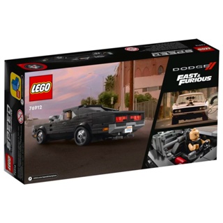 Lego 76912 Speed Champions Fast & Furious 1970 Dodge Charger R / T ที่ชาร์จเลโก้