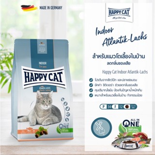 Happy Cat Supreme Indoor Atlantik Lachs อาหารแมว สำหรับแมวโต เลี้ยงในบ้าน