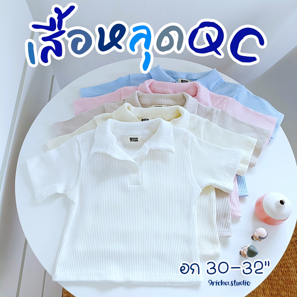 เสือครอปคอปกแขนสั้น-เสื้อโปโลแขนสั้นหลุด-qc-ถูกมากกกกก