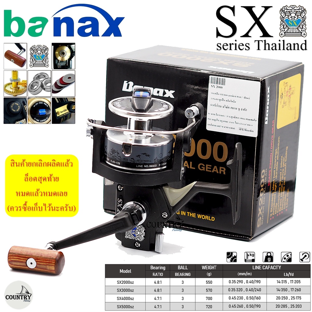 รอกตกปลา-banax-sx-2000-5000-series-thailand-สินค้าล็อตสุดท้าย