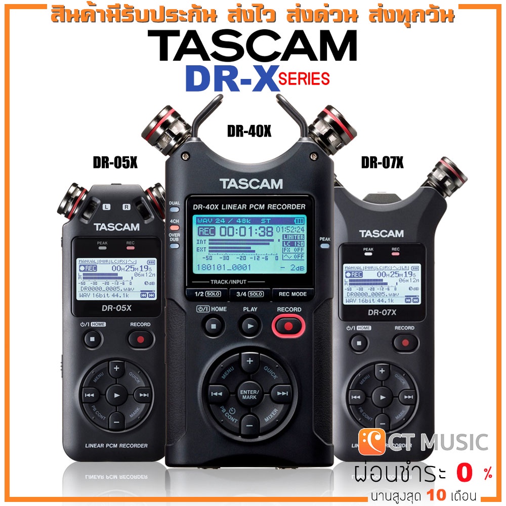 tascam-dr-05x-dr-07x-dr-40x-เครื่องบันทึกเสียง-tascam-dr05x-dr07x-dr40x-tascam-dr-x-series