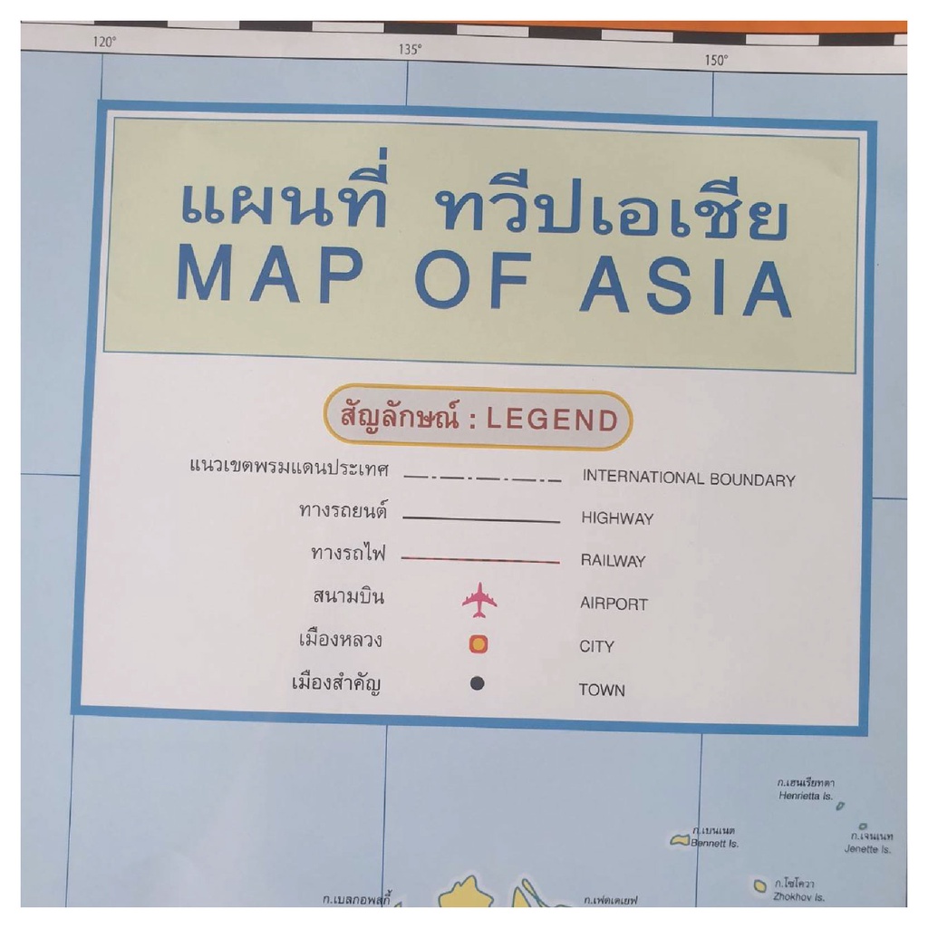 โปสเตอร์เพื่อการศึกษา-แผนที่ทวีป-เอเชีย-map-of-asia