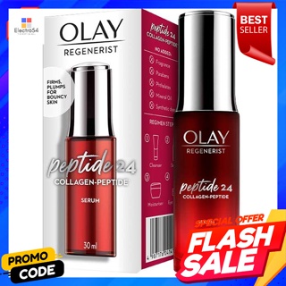 โอเลย์ รีเจนเนอรีส เปปไทด์ 24 คอลลาเจน-เปปไทด์ เซรั่ม 30 มล.Olay Regenerist Peptide 24 Collagen-Peptide Serum 30 ml.