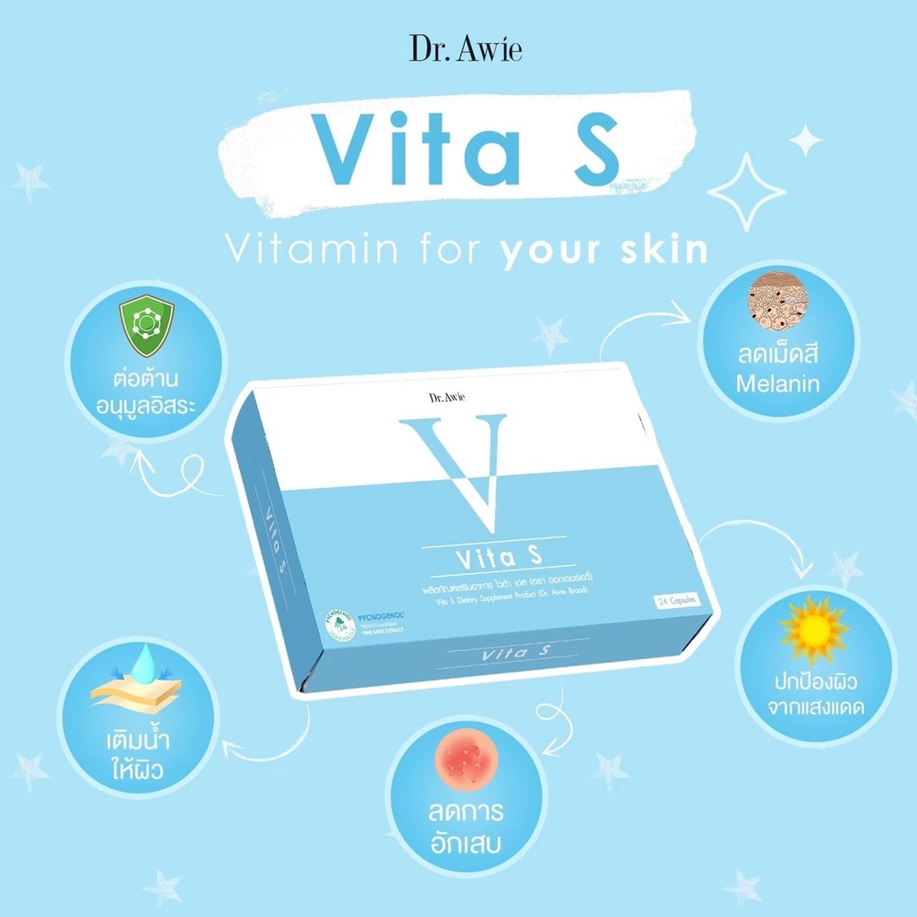 ส่งฟรี-vita-s-ไวต้าเอส-วิตามินผิว-สำหรับจบปัญหาสิว-1-กล่อง-24-แคปซูล-ของแท้-พร้อมส่ง