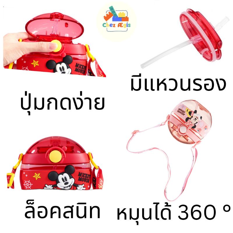 พร้อมส่ง-กระติกน้ำเด็ก-กระติกน้ำ-3d-ขวดน้ำเด็ก-กระติกน้ำทรงกลม-กระติกน้ำดิสนีย์-bpa-free-ขวด-tritan-หลอดเด้ง-พร้อมสาย