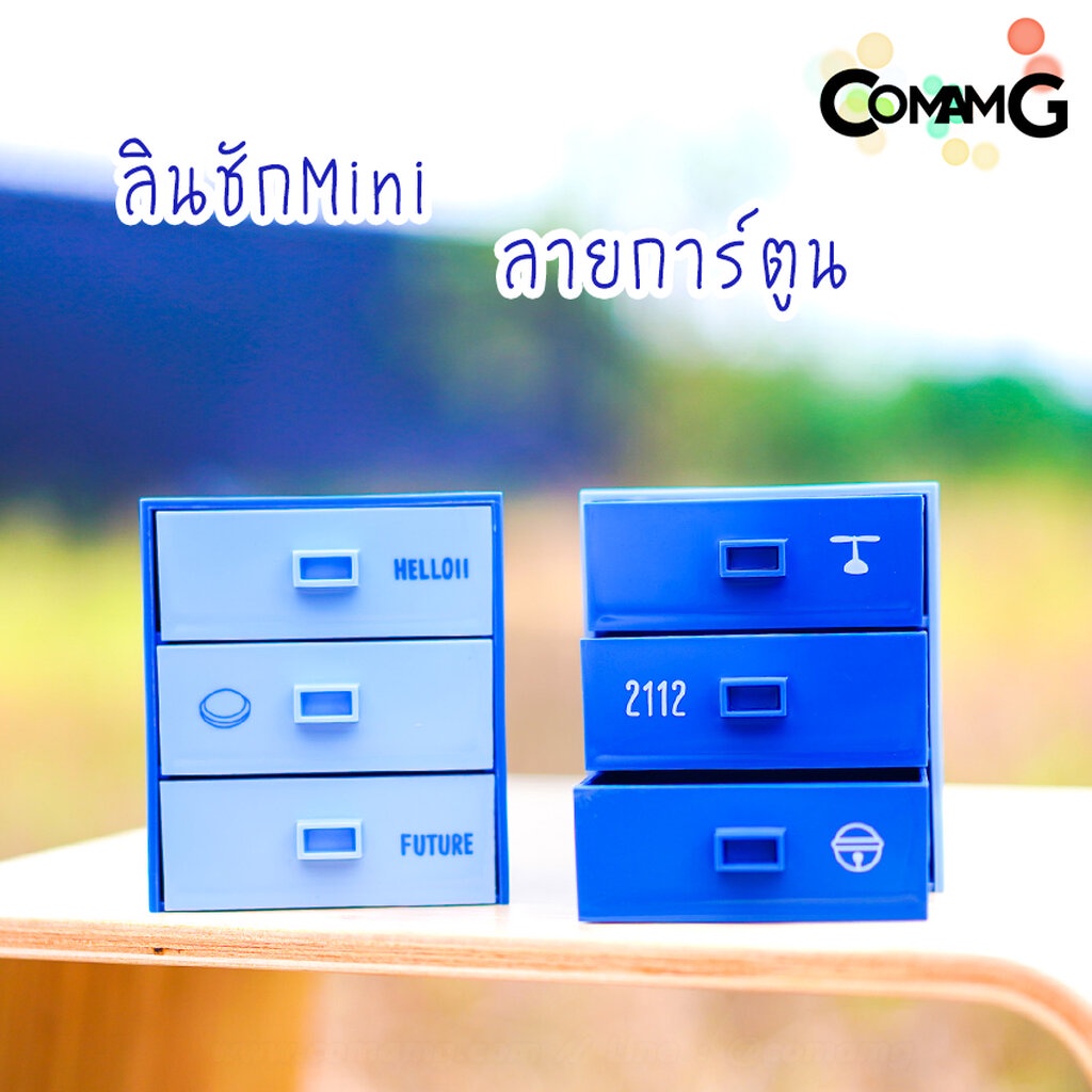 กล่องลิ้นชักmini-3ชั้น-กล่องลิ้นชักขนาดเล็ก-เก๊ะลิ้นชัก-ลายการ์ตูนลิขสิทธิ์แท้-ขนาด10-3x10x9cm