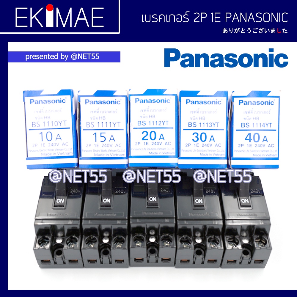 เซฟตี้-เบรคเกอร์-2p-1e-panasonic-พานาโซนิค-แท้-100-คุณภาพแบรนด์ญี่ปุ่น-10a-15a-20a-30a-40a