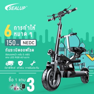 ภาพหน้าปกสินค้า[รับประกัน 1 ปี]SEALUP Q13พ่อแม่ลูกรถไฟฟ้า สกู๊ตเตอร์ไฟฟ้าออฟโรด สกูตเตอร์ไฟฟ้า คันใหญ่พับได้ กับลูกๆจักรยานไฟฟ้า กันน้ำ ที่เกี่ยวข้อง